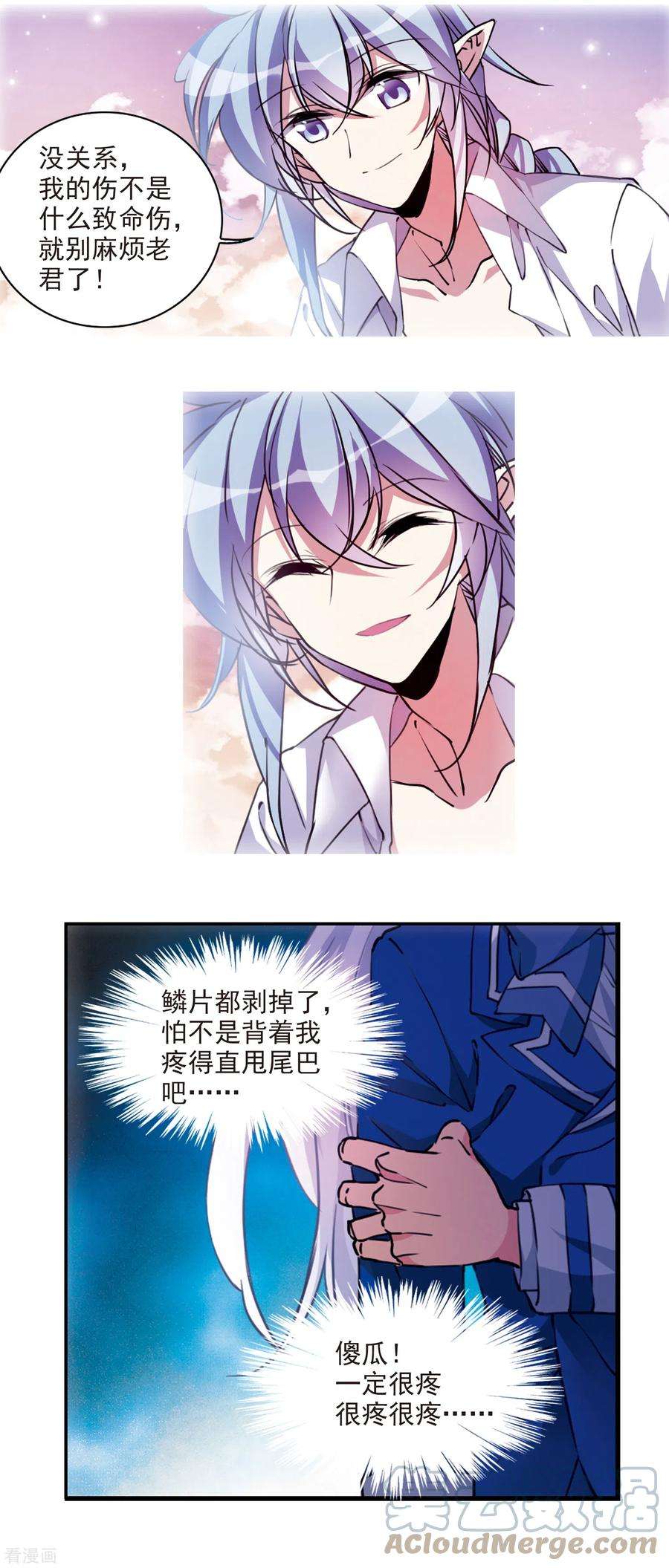 三眼哮天录2季113话 得知真相3