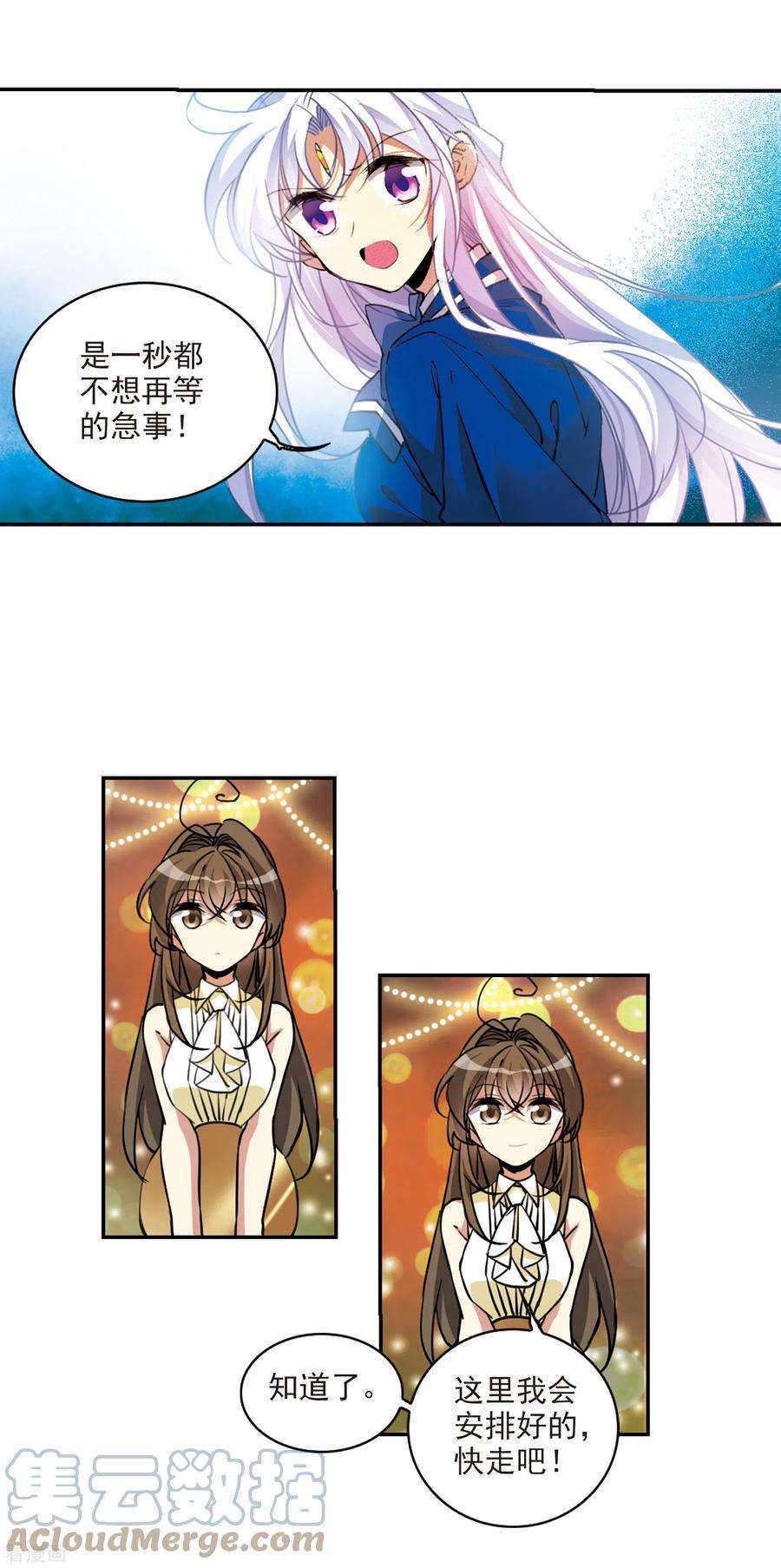 三眼哮天录2季113话 得知真相3