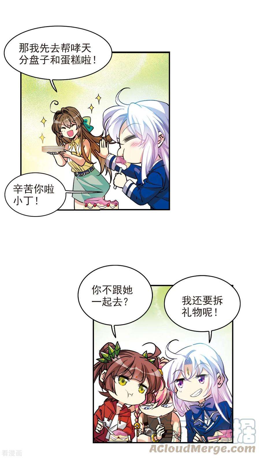 三眼哮天录延迟更新公告