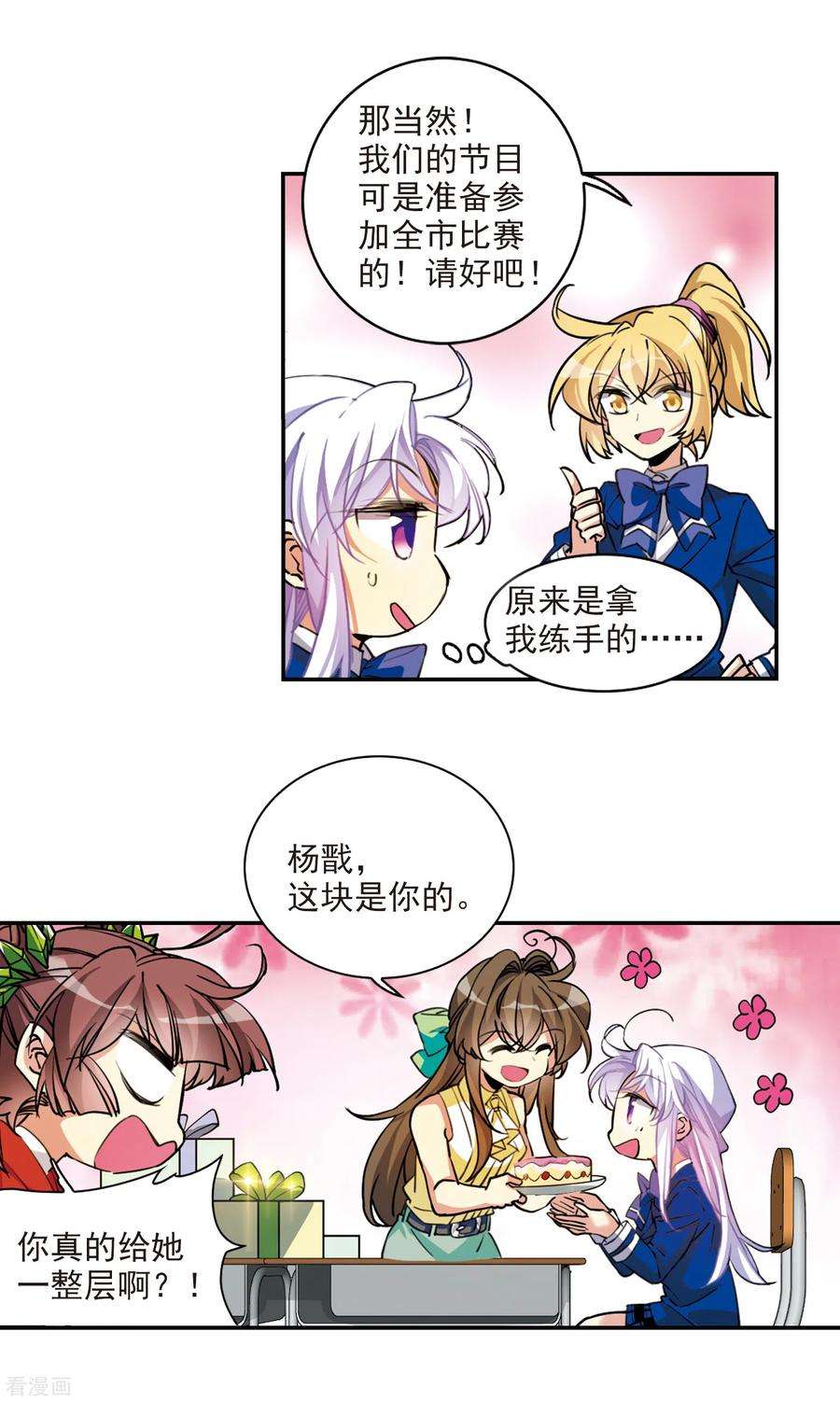 三眼哮天录延迟更新公告