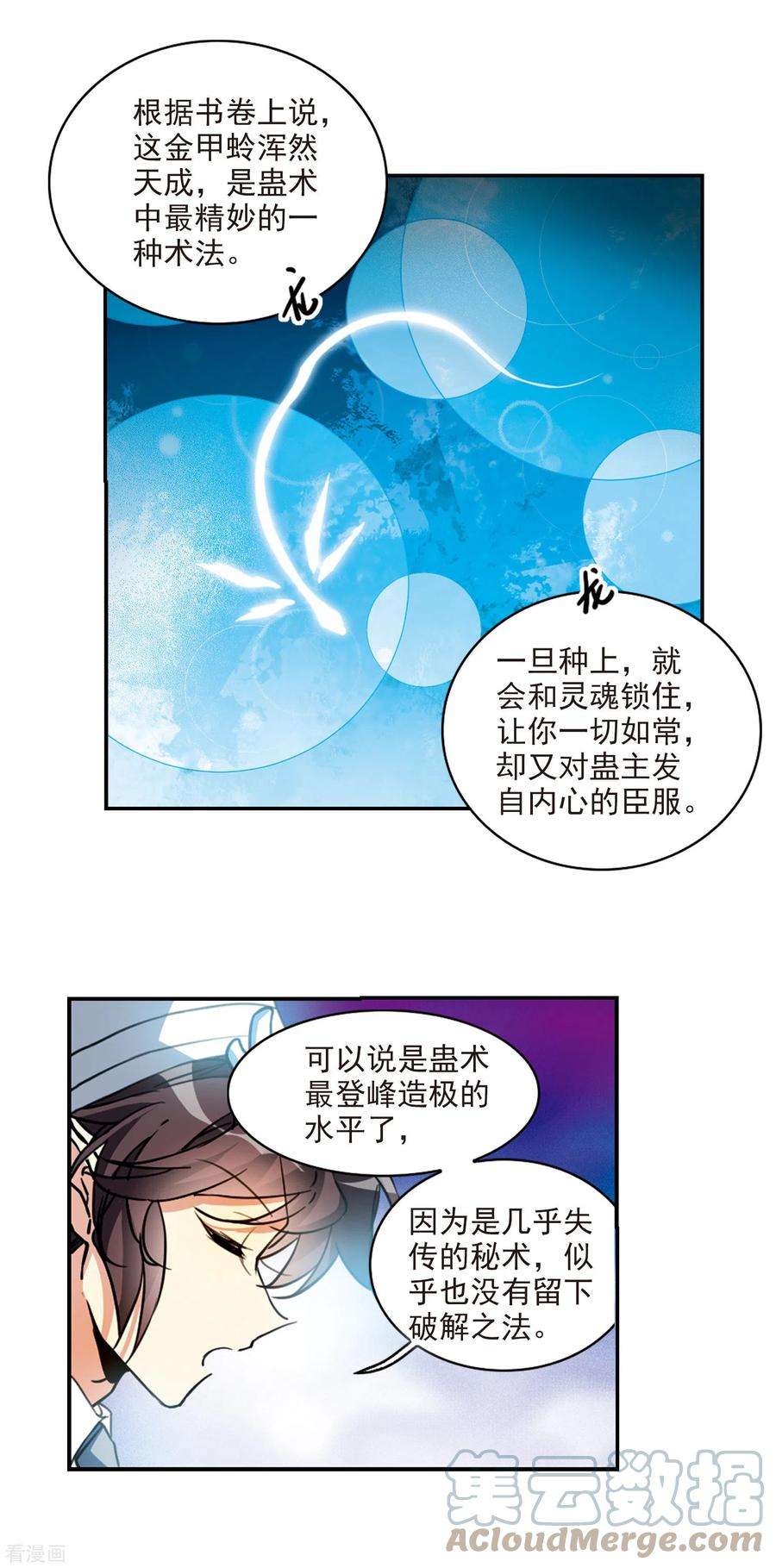 三眼哮天录里之卷6 哥哥