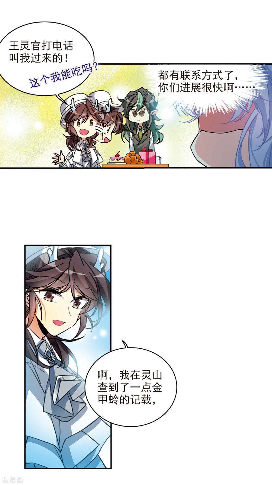 三眼哮天录里之卷6 哥哥