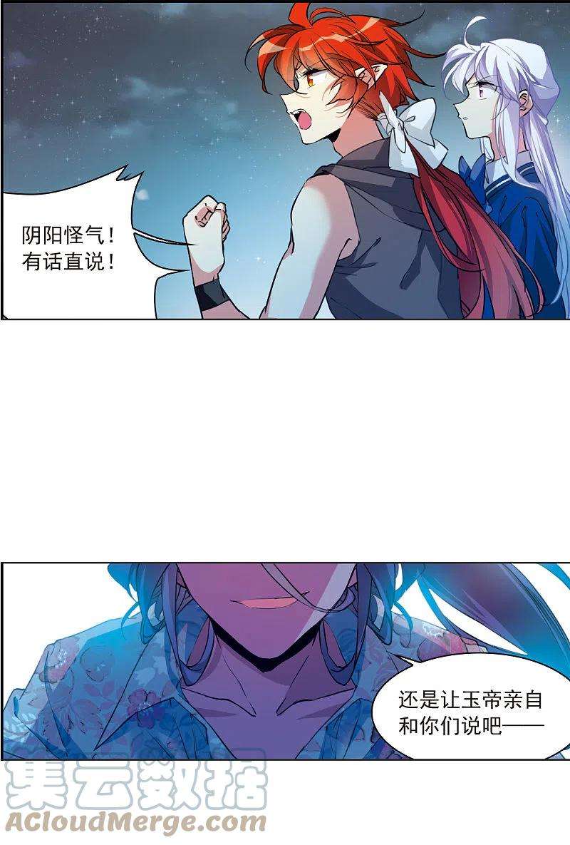 三眼哮天录2季117话 最强兵器1