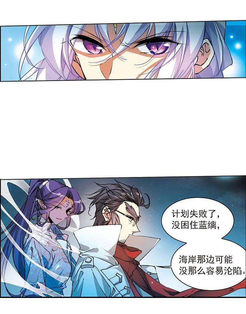 三眼哮天录2季117话 最强兵器1
