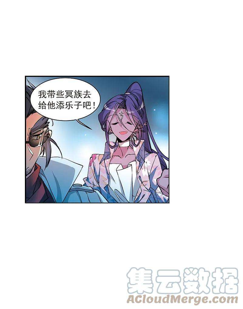 三眼哮天录2季117话 最强兵器1