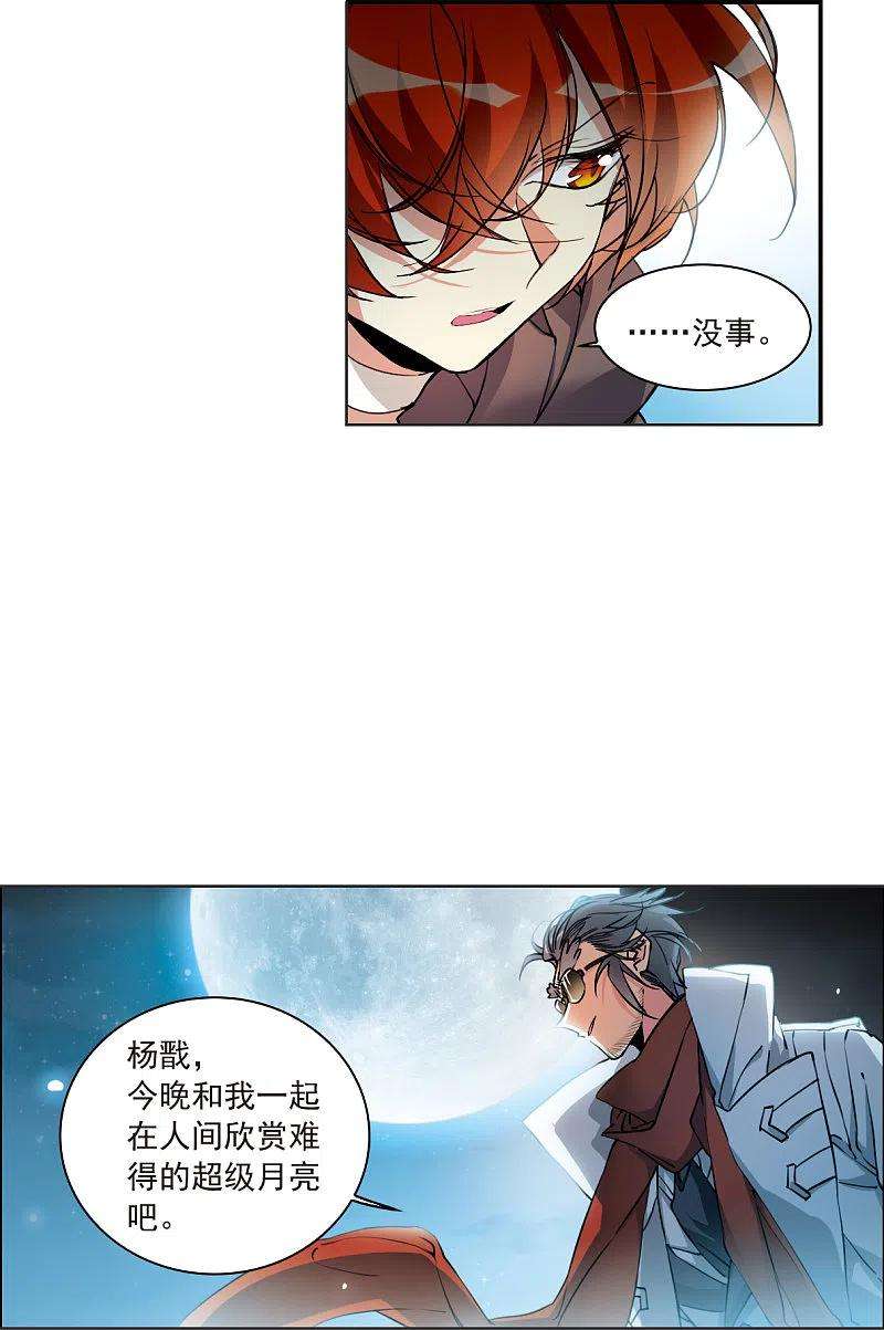 三眼哮天录2季117话 最强兵器1
