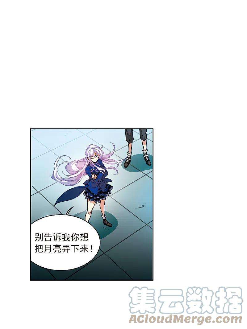 三眼哮天录2季117话 最强兵器1