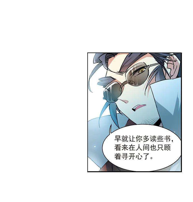三眼哮天录2季117话 最强兵器1