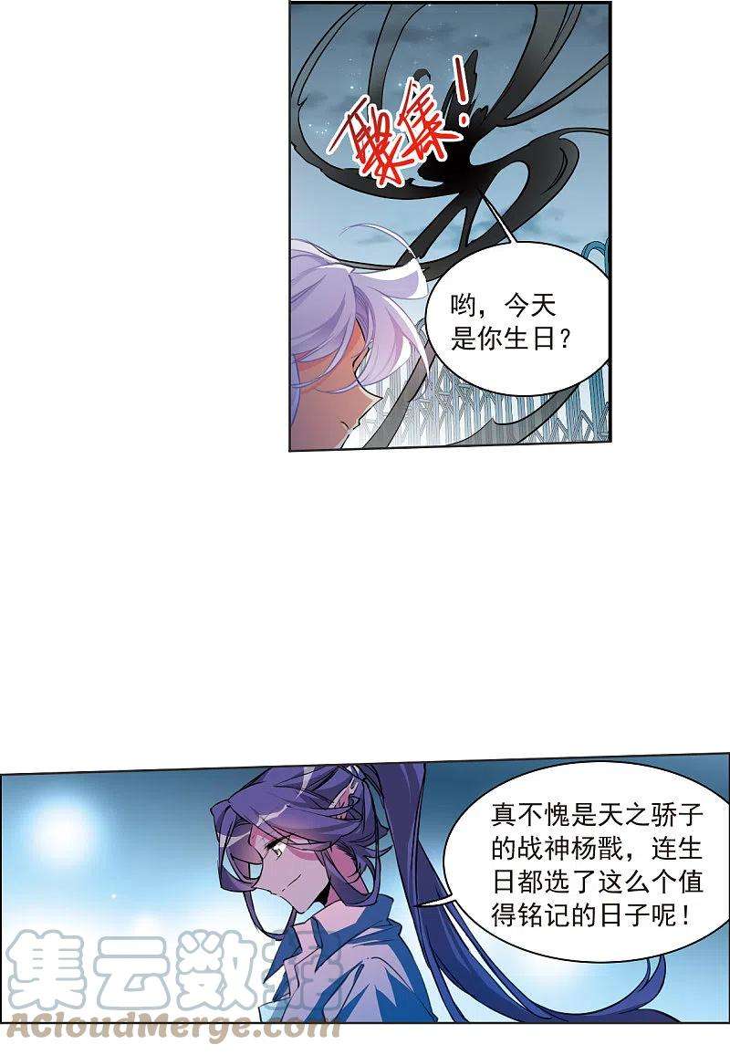 三眼哮天录2季117话 最强兵器1