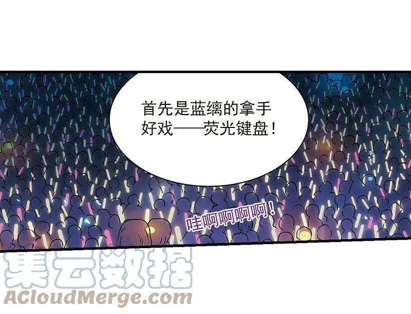 三眼哮天录313话 concert