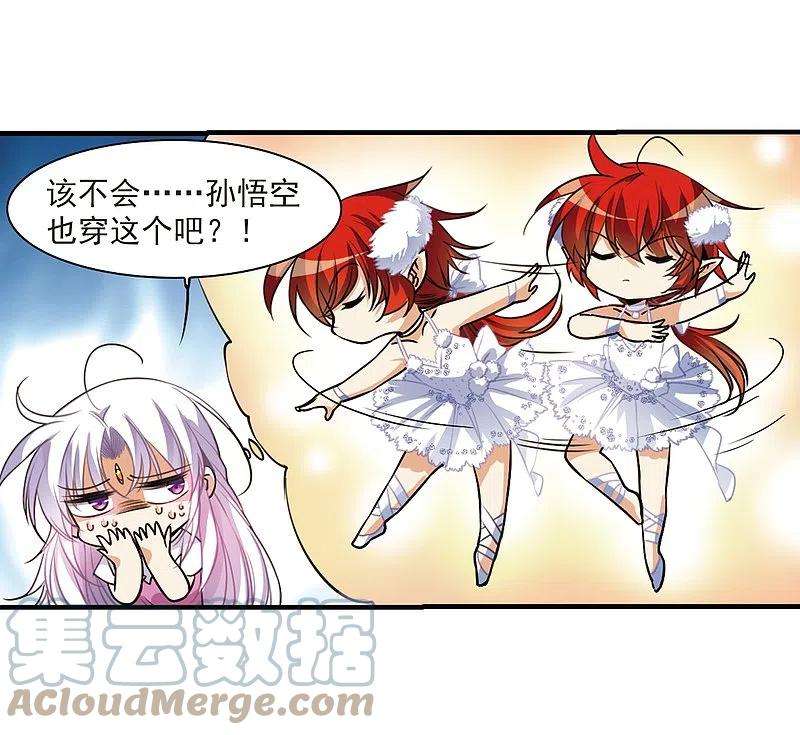 三眼哮天录314话 concert