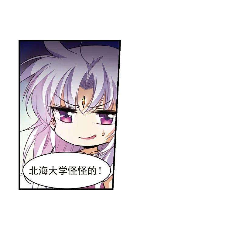 三眼哮天录314话 concert