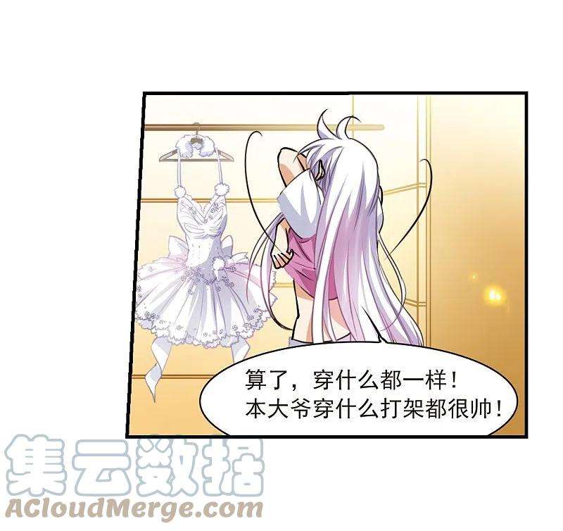 三眼哮天录314话 concert