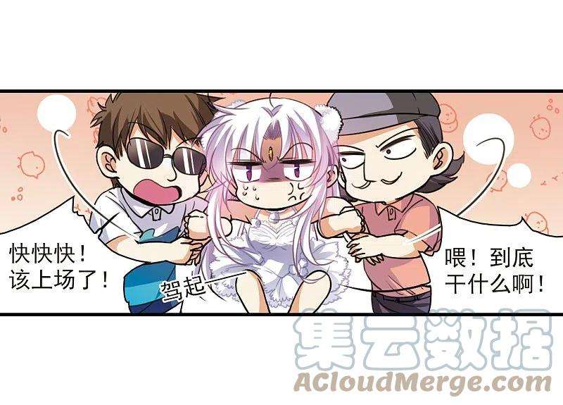 三眼哮天录314话 concert