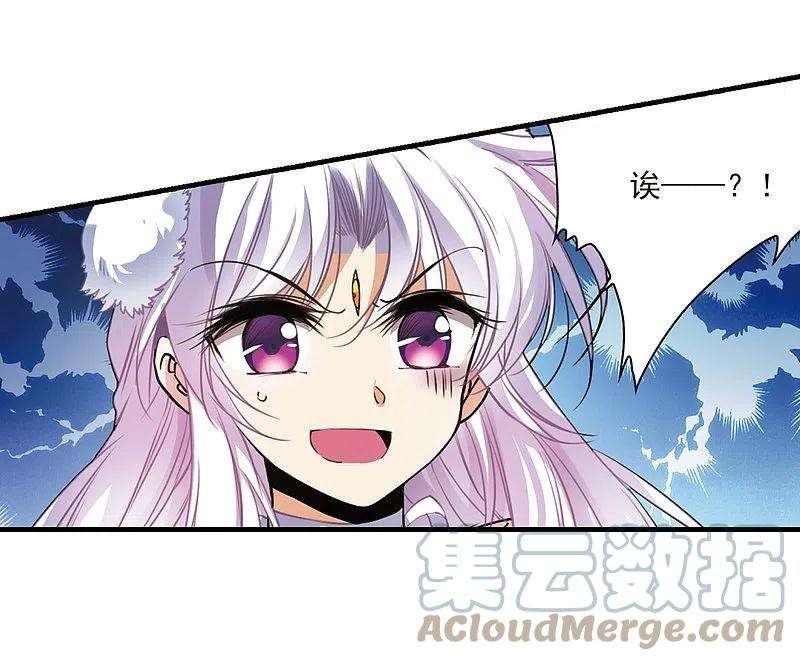 三眼哮天录314话 concert