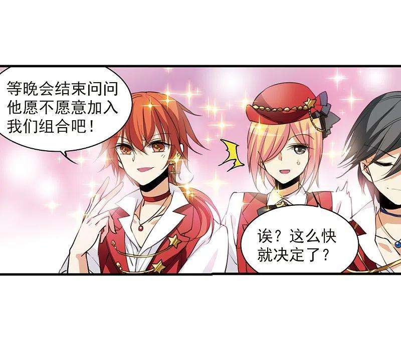 三眼哮天录314话 concert