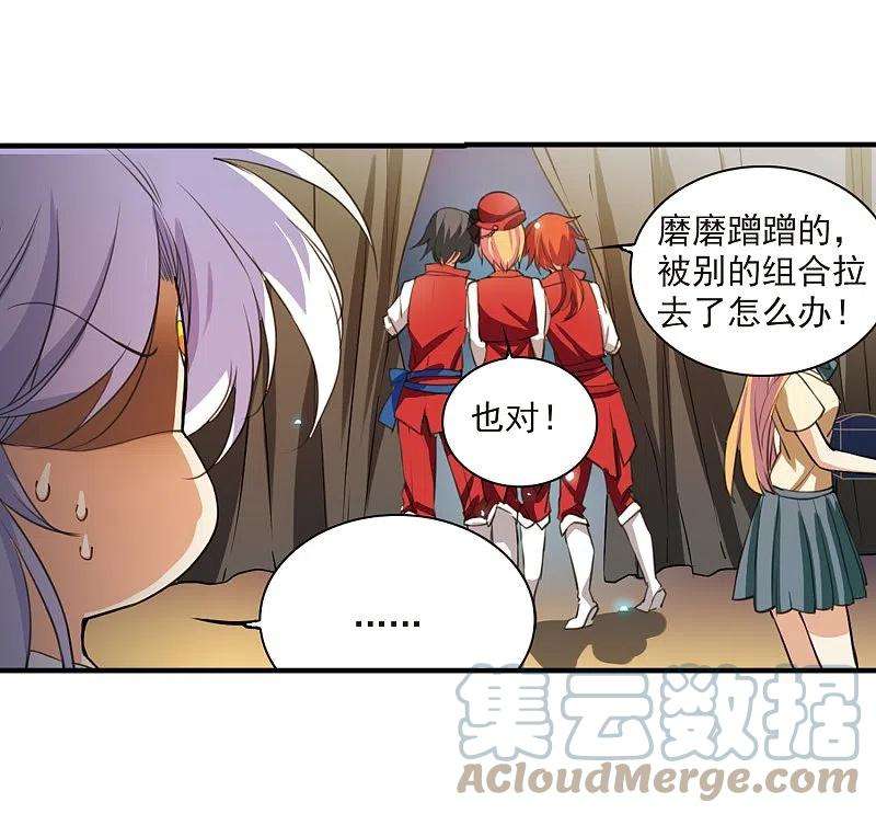 三眼哮天录314话 concert