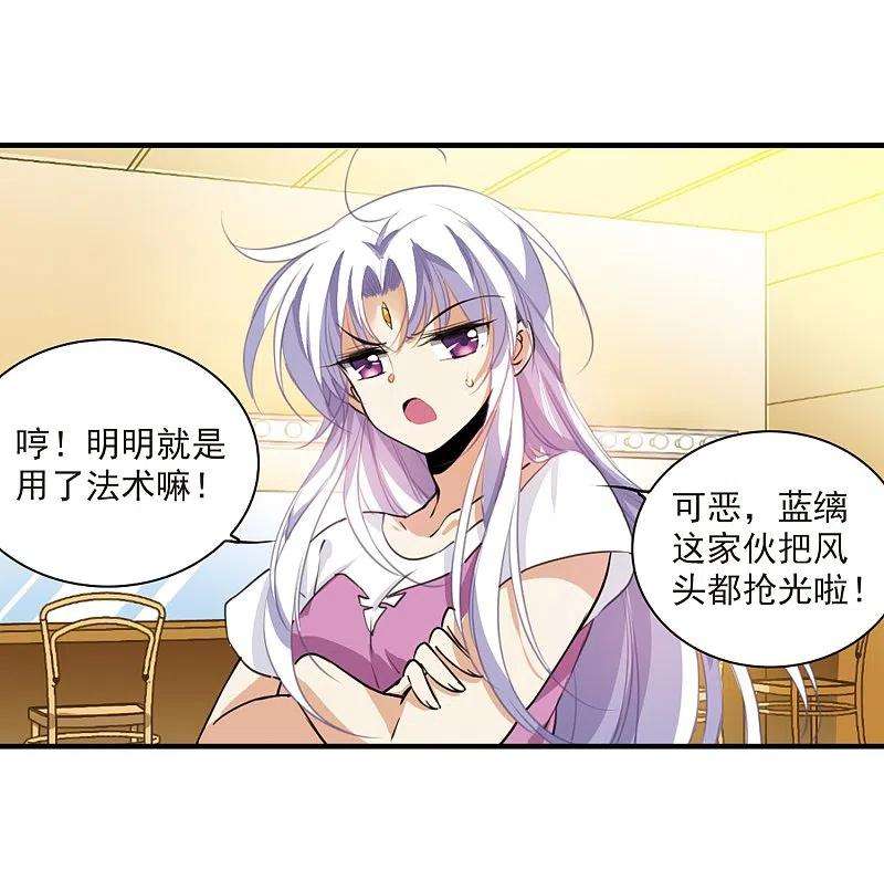 三眼哮天录314话 concert