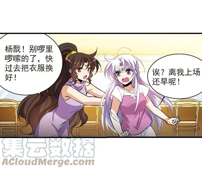 三眼哮天录314话 concert