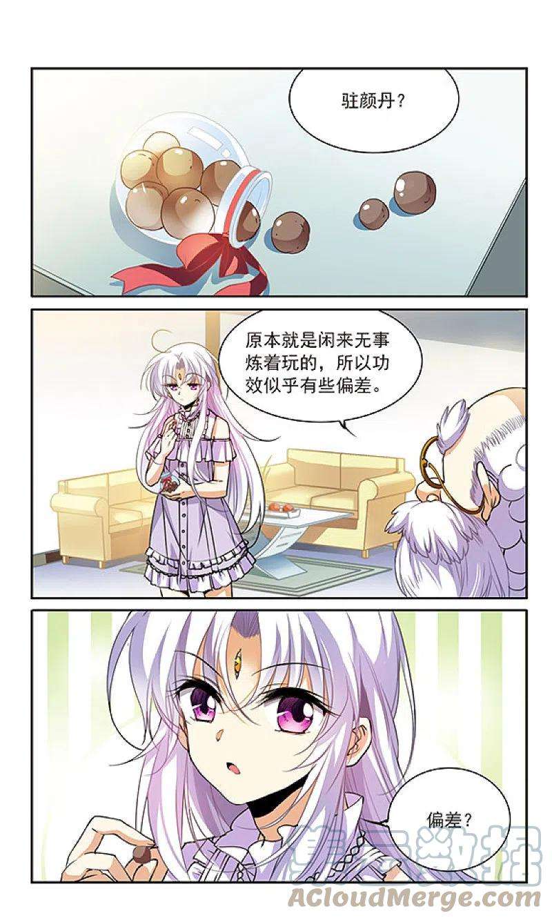 三眼哮天录里之卷孙悟空