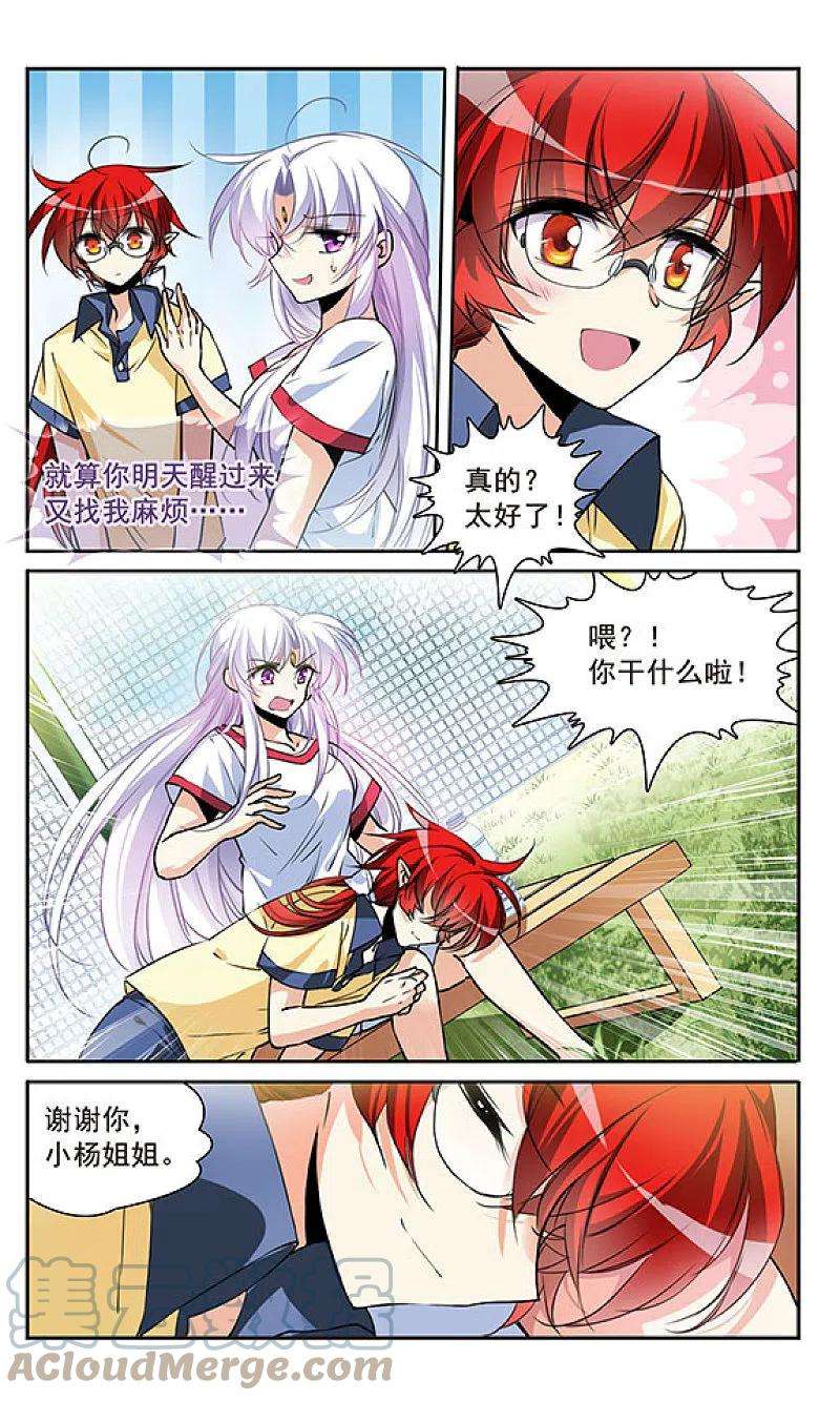 三眼哮天录里之卷孙悟空