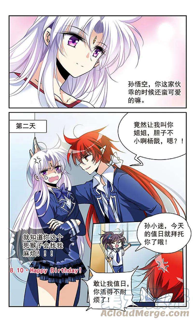 三眼哮天录里之卷孙悟空