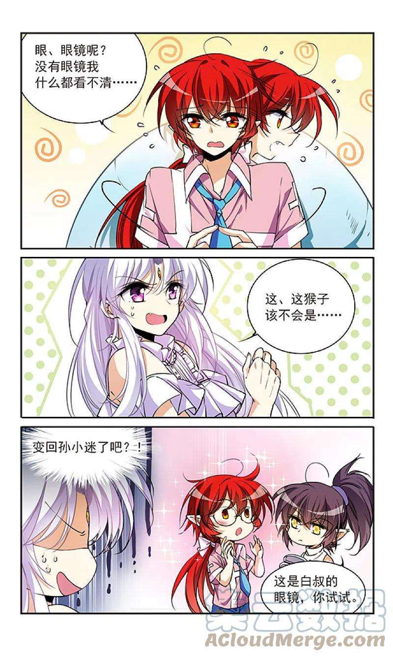 三眼哮天录里之卷孙悟空