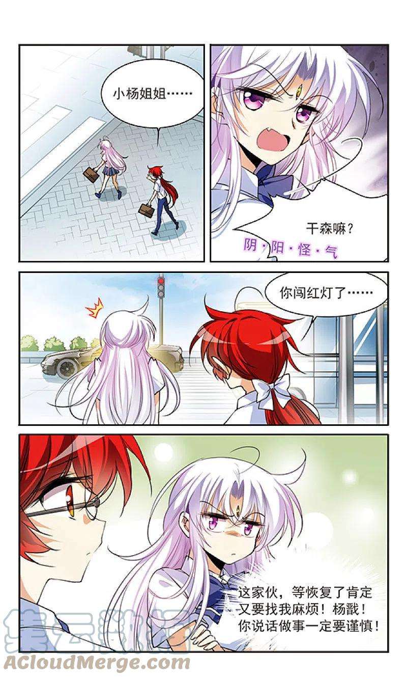 三眼哮天录里之卷孙悟空