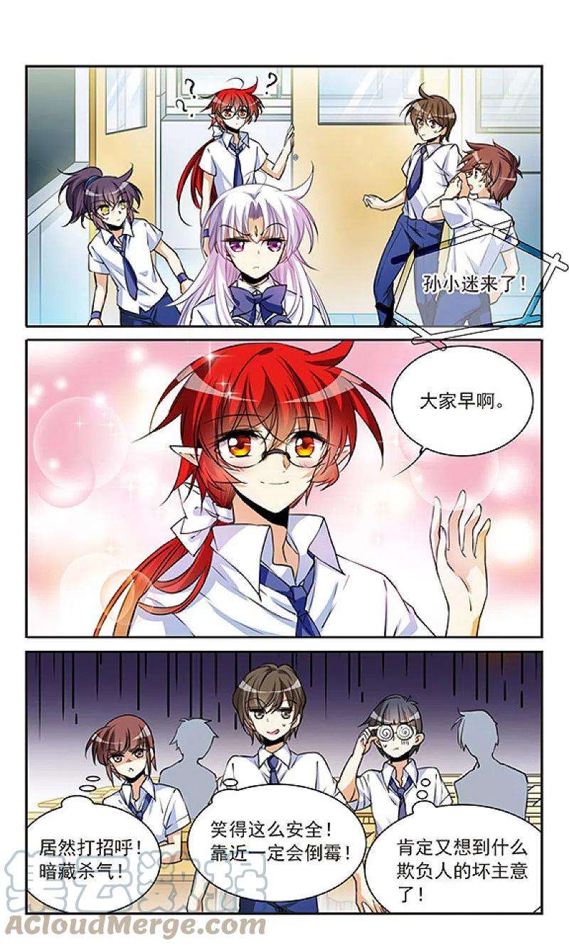 三眼哮天录里之卷孙悟空