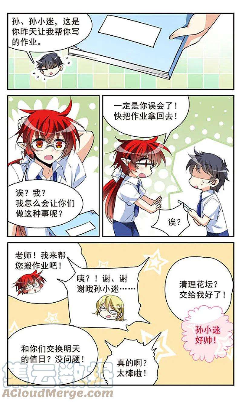 三眼哮天录里之卷孙悟空