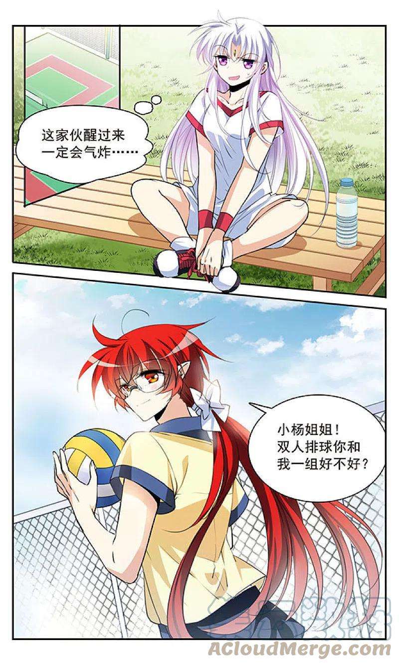 三眼哮天录里之卷孙悟空