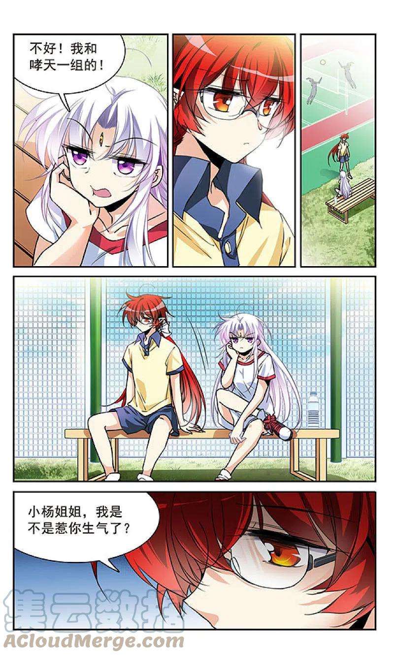 三眼哮天录里之卷孙悟空