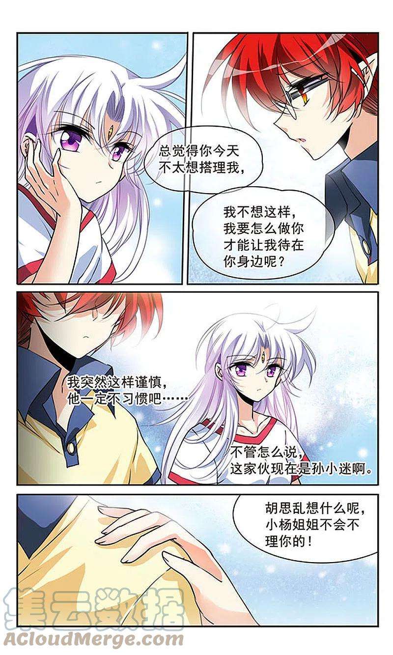 三眼哮天录里之卷孙悟空