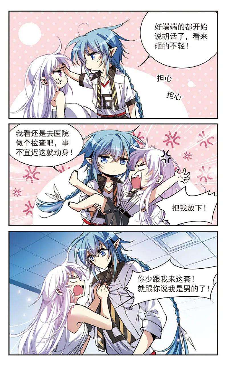 三眼哮天录里之卷杨戬