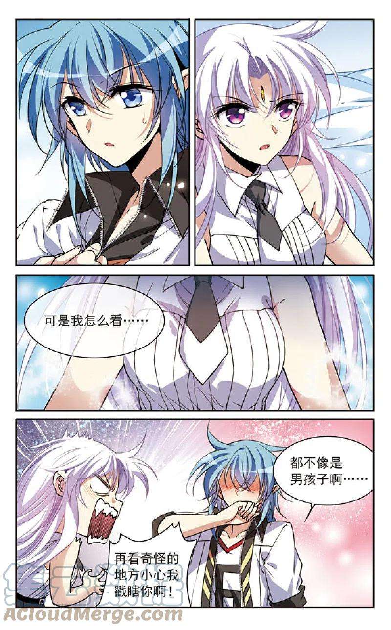 三眼哮天录里之卷杨戬
