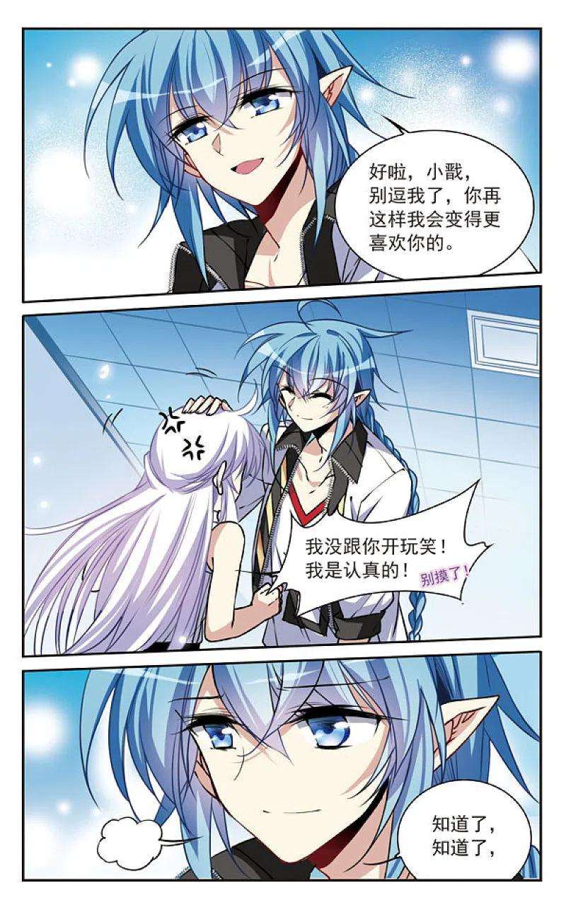 三眼哮天录里之卷杨戬