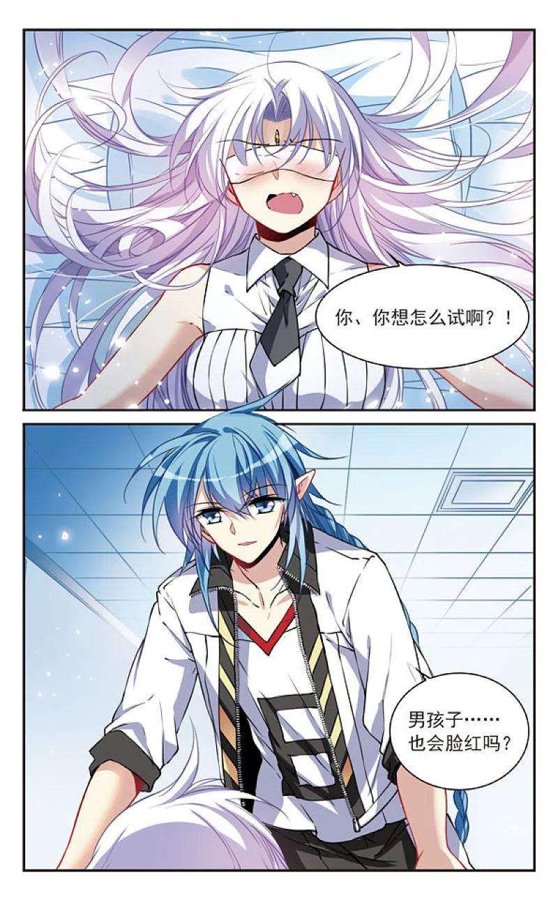 三眼哮天录里之卷杨戬