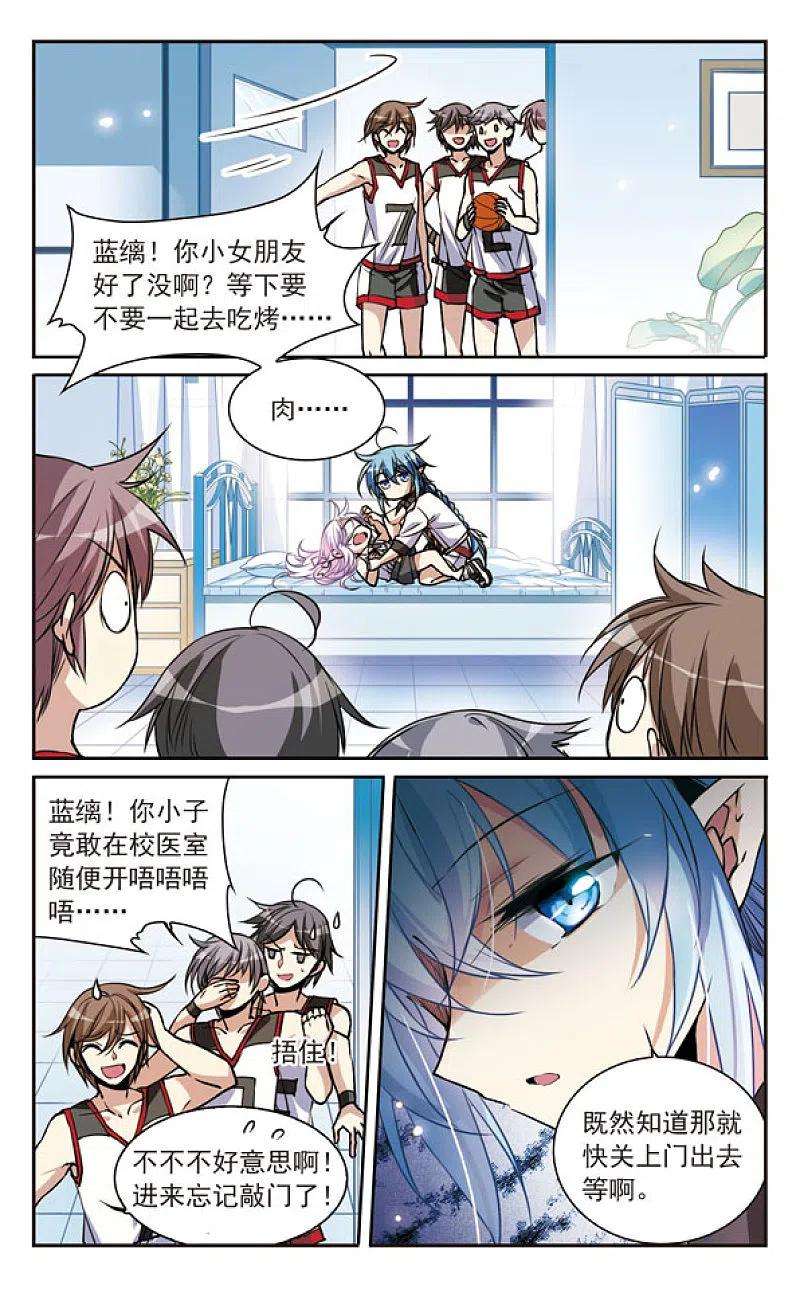 三眼哮天录里之卷杨戬