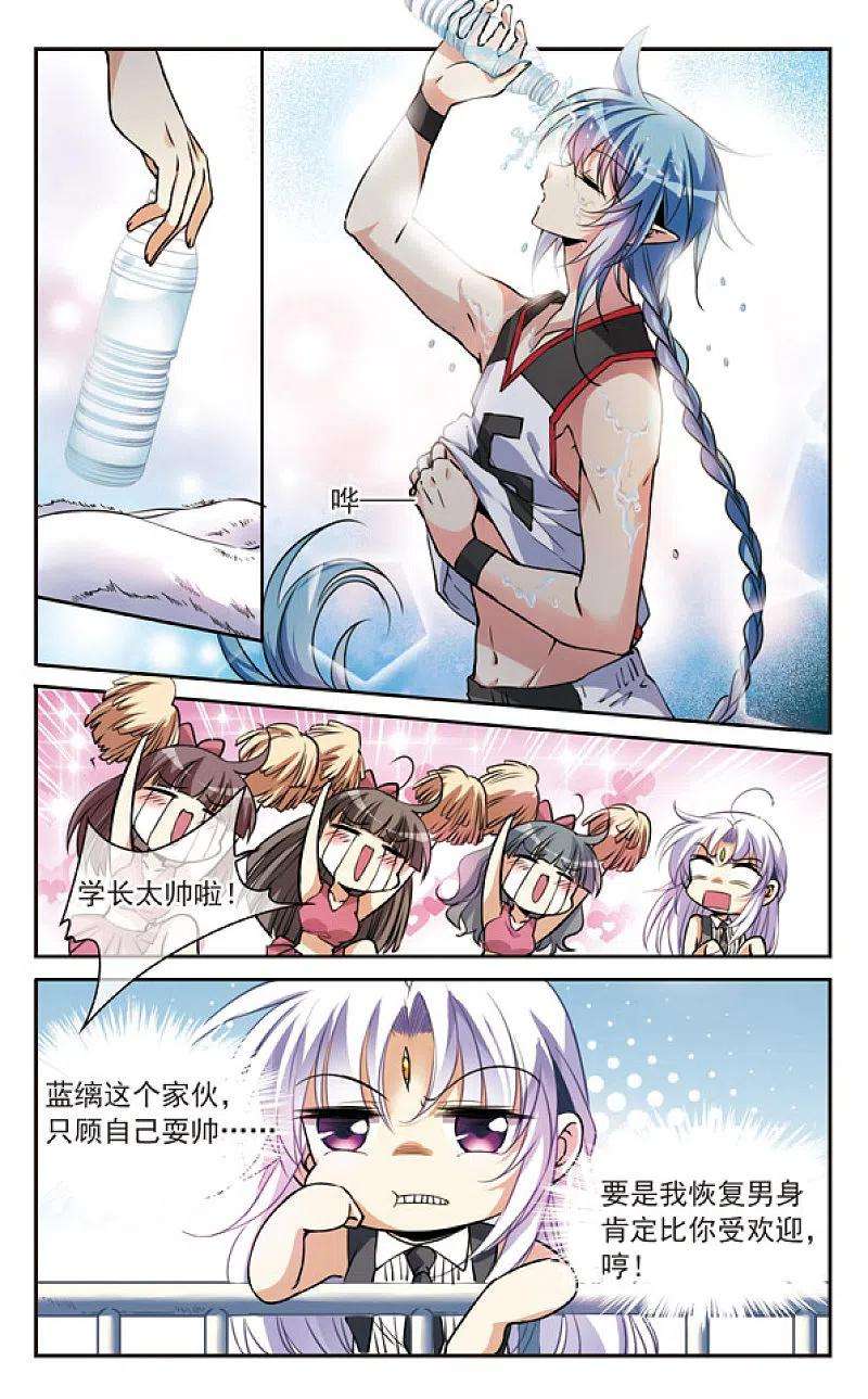 三眼哮天录里之卷杨戬