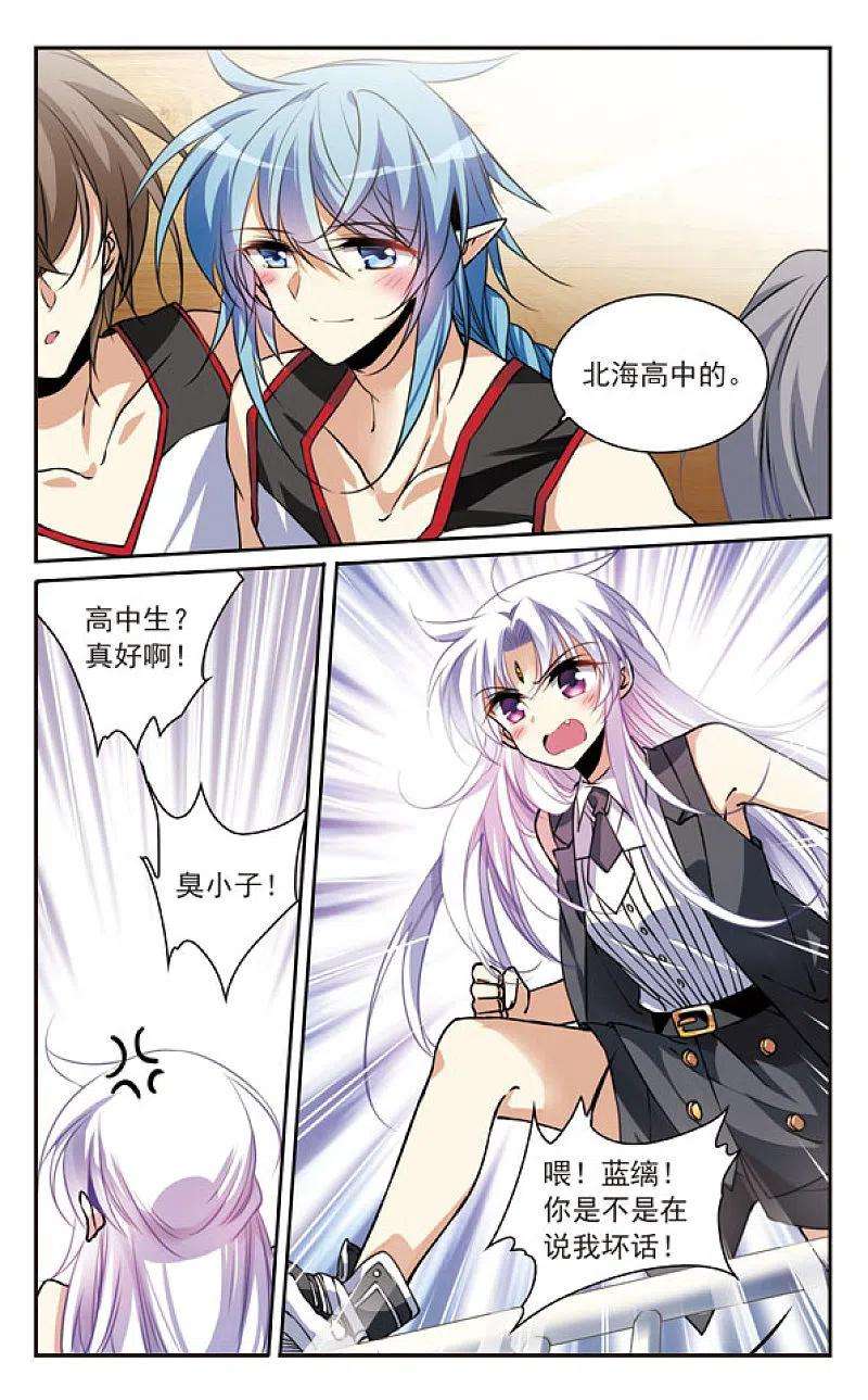 三眼哮天录里之卷杨戬