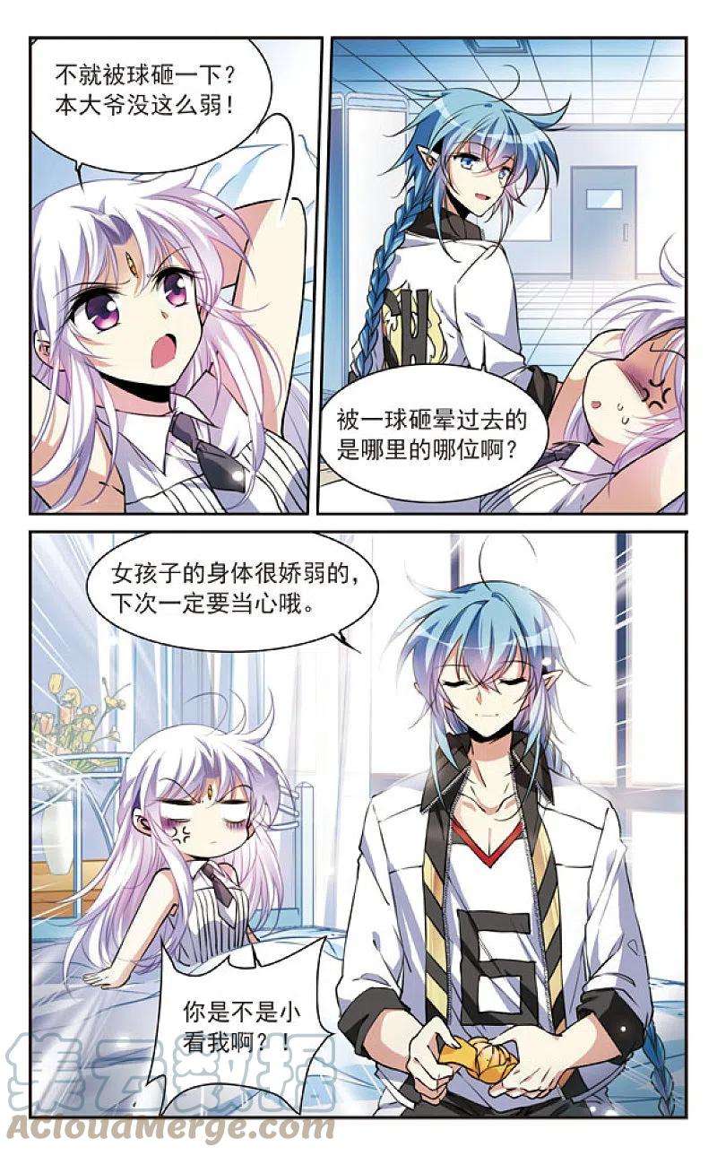 三眼哮天录里之卷杨戬