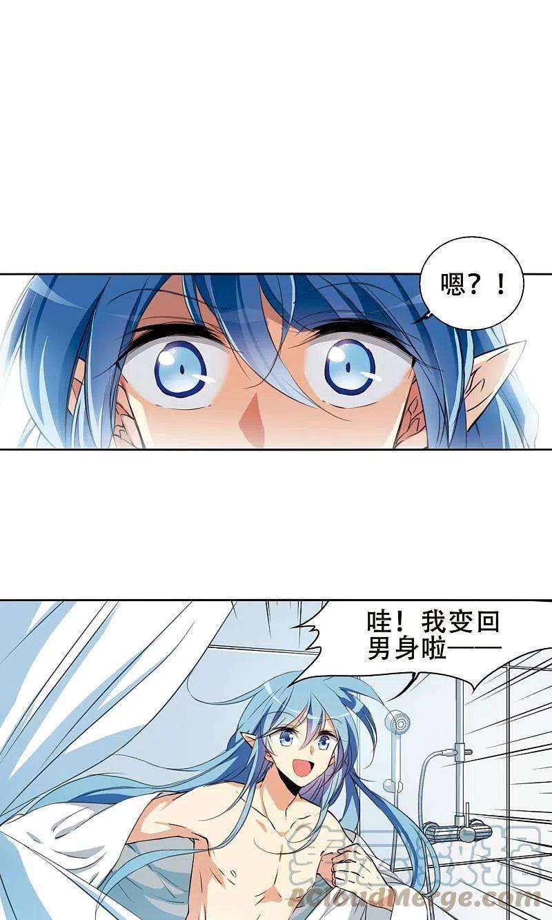 三眼哮天录里之卷蓝璃1