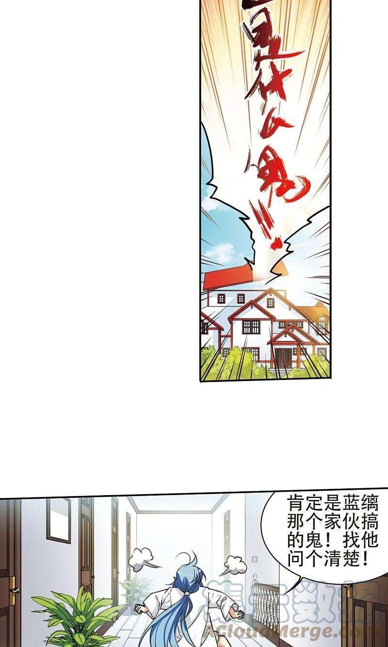 三眼哮天录里之卷蓝璃1