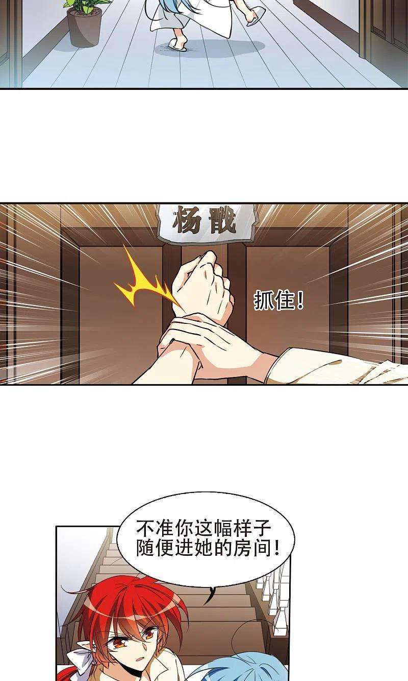 三眼哮天录里之卷蓝璃1
