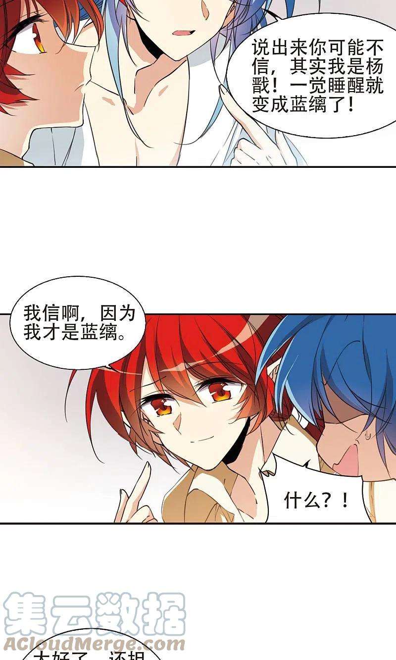 三眼哮天录里之卷蓝璃1