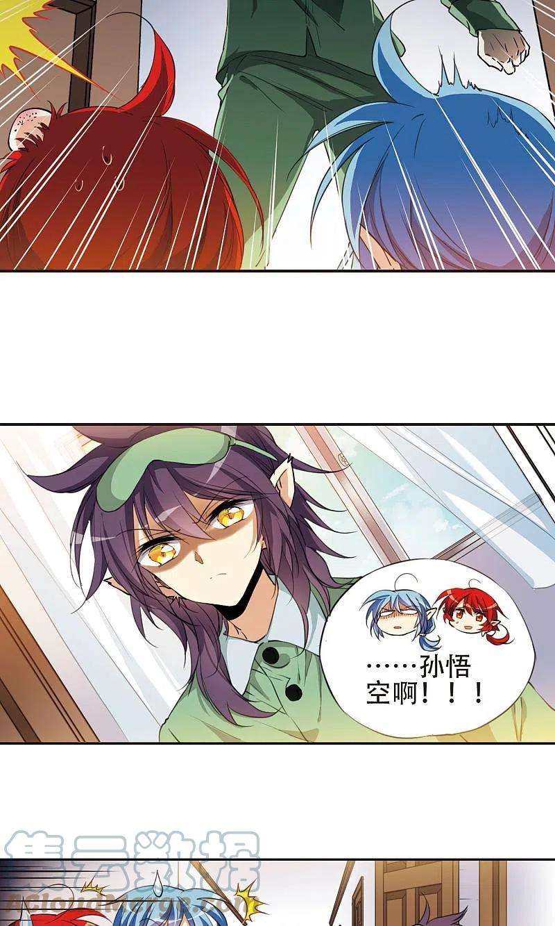 三眼哮天录里之卷蓝璃1