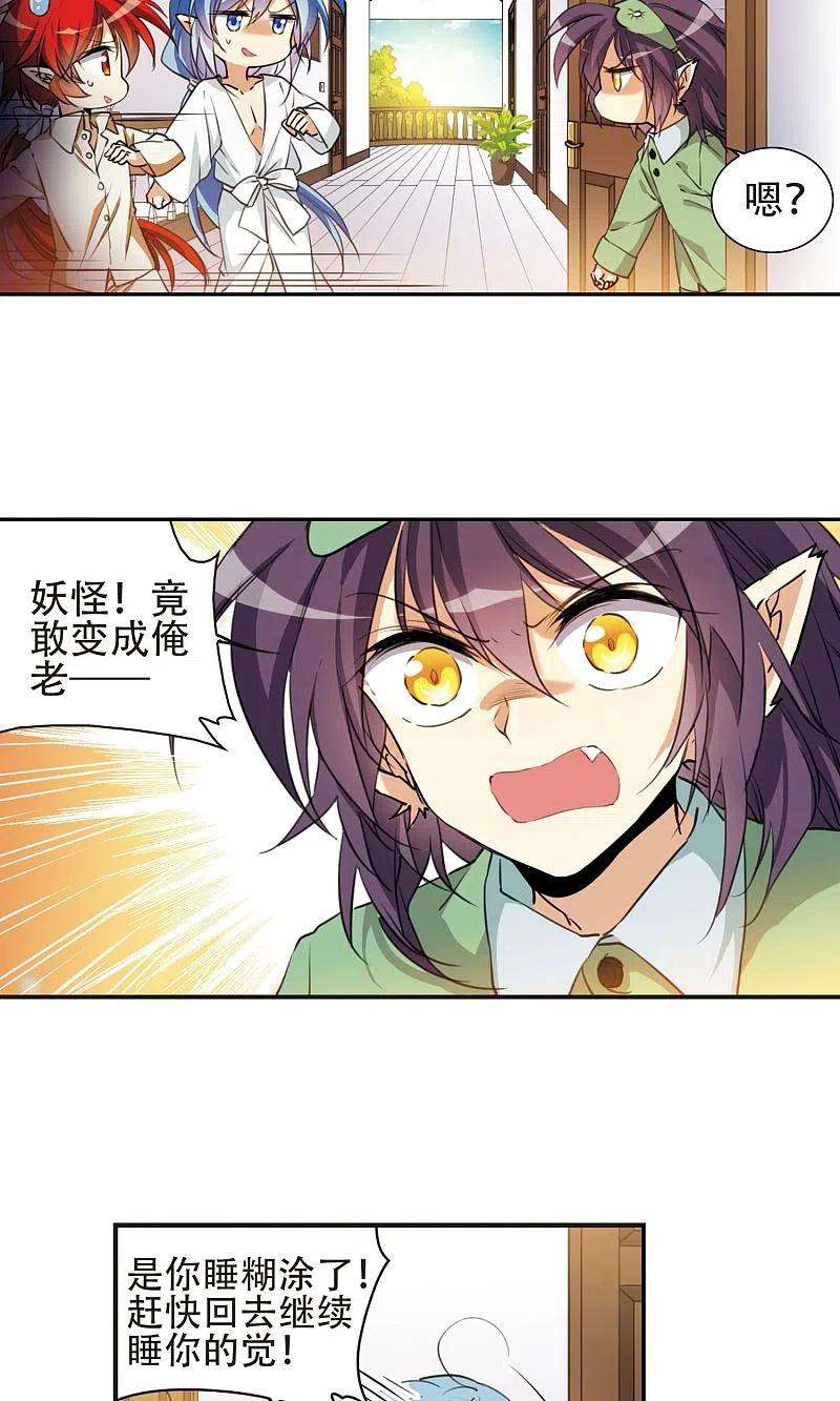 三眼哮天录里之卷蓝璃1