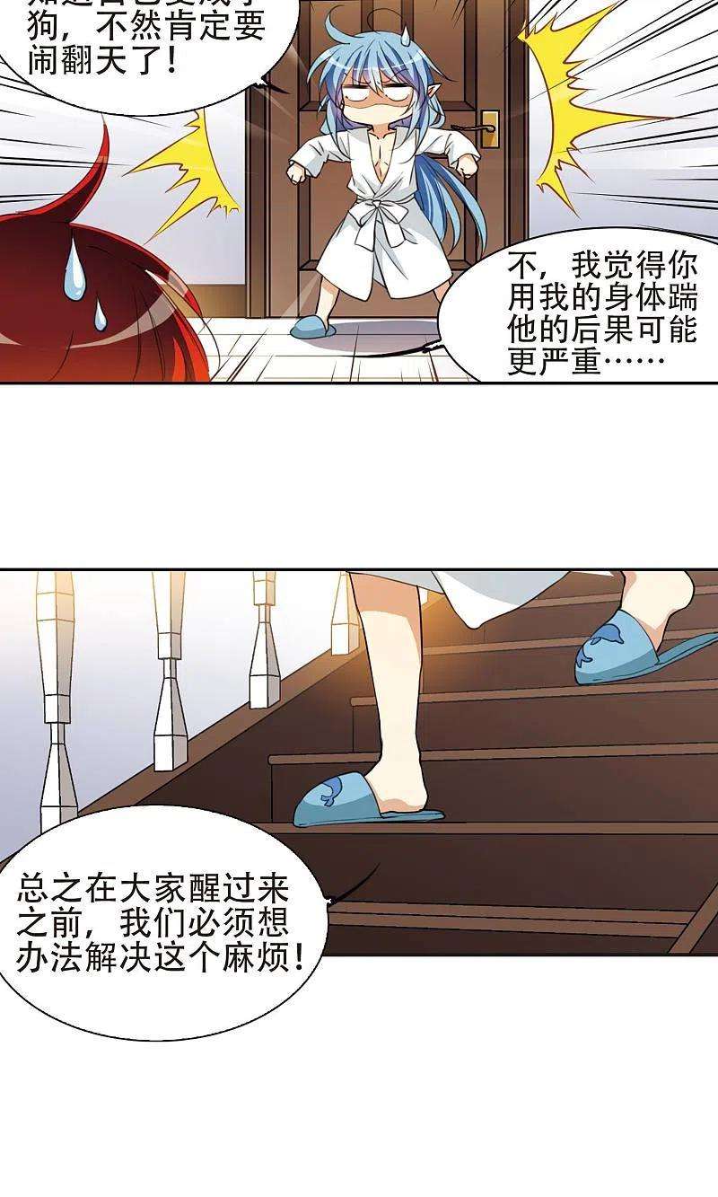 三眼哮天录里之卷蓝璃1
