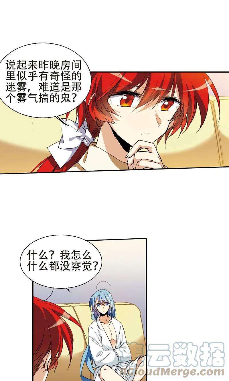 三眼哮天录里之卷蓝璃1