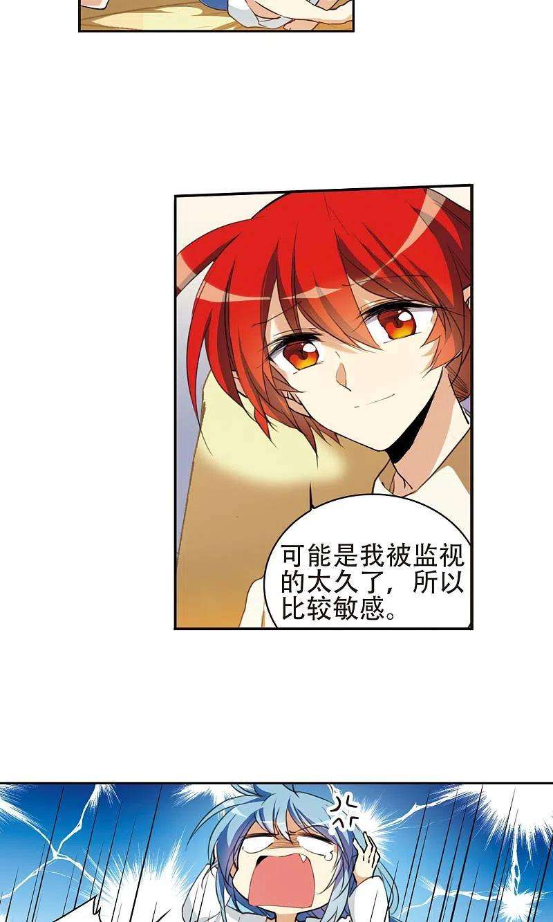 三眼哮天录里之卷蓝璃1